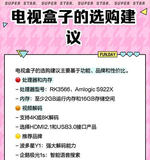 旧移动电视盒子使用教程？如何连接和设置？