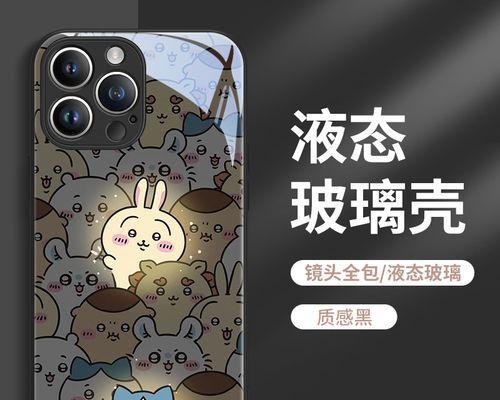手机壳荣耀闪闪发光怎么办？如何处理？