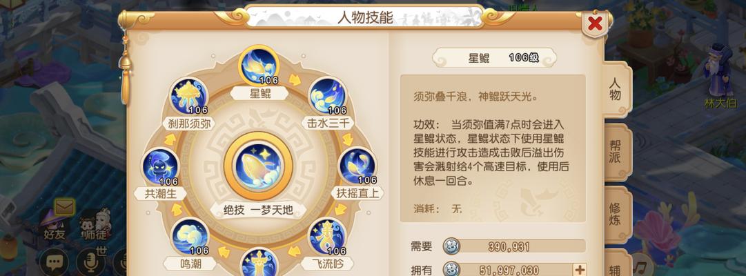 梦幻西游如何转回原服务器？转回步骤是什么？