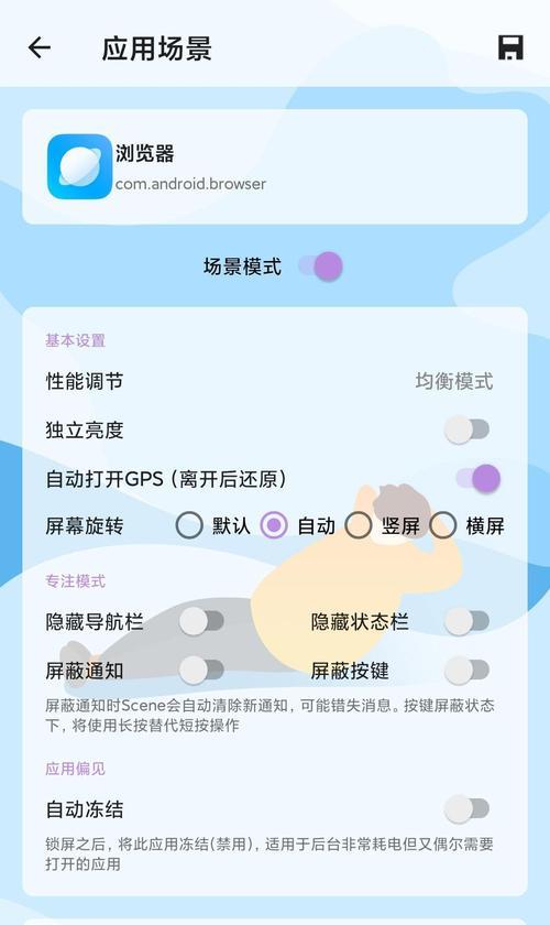 手机软件自动滑屏如何破解？有哪些方法？