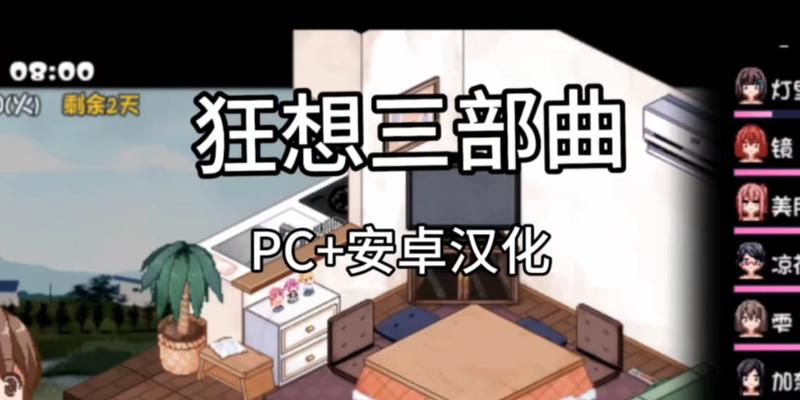 乡村狂想曲电视机的用途是什么？