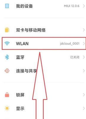 手机wifi儿童保护的解除方法是什么？如何进行操作？
