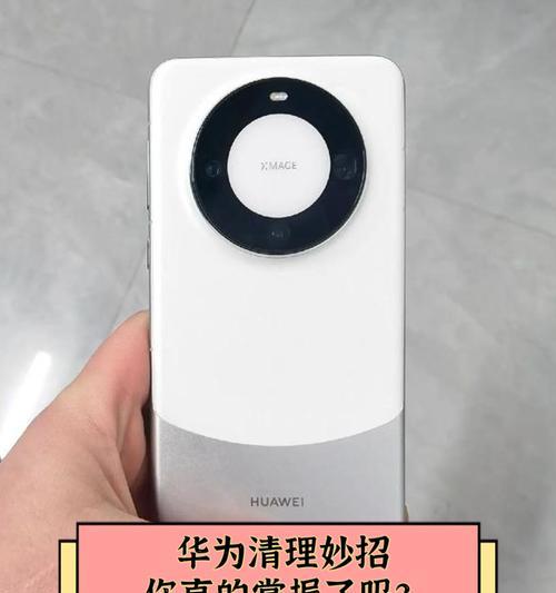 华为手机屏幕遮挡物如何清除？清除方法是否简单？