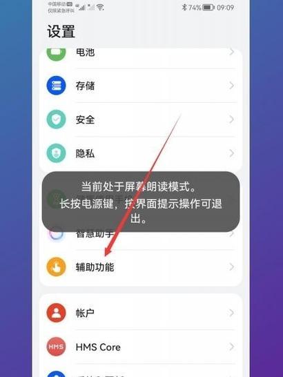 华为手机屏幕遮挡物如何清除？清除方法是否简单？