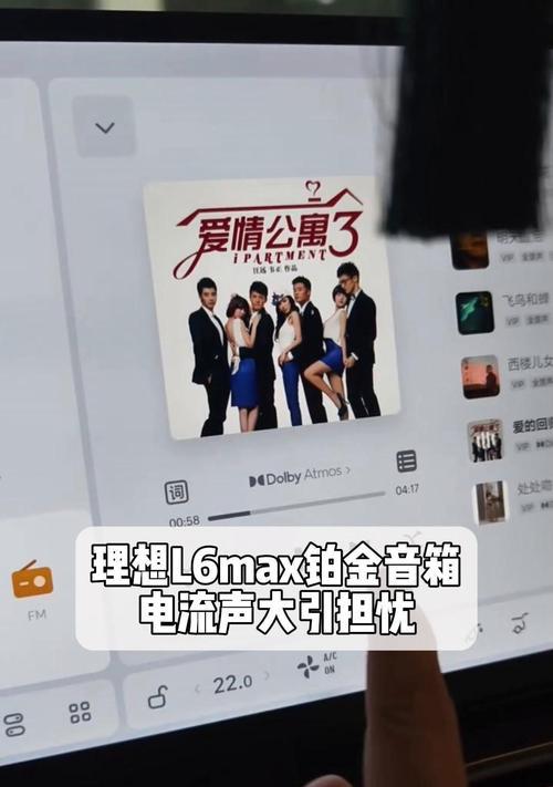 理想l6音响品牌质量如何？用户评价有哪些？