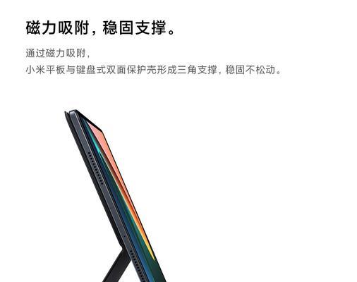 小米se平板键盘支架怎么拆？键盘支架拆卸方法是什么？