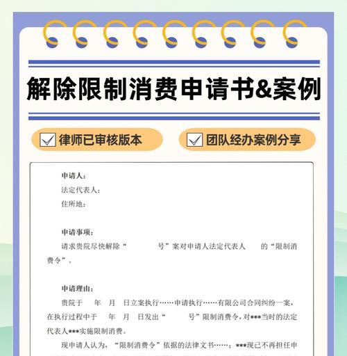 华为手机限制消费怎么解除？解除华为手机限制消费的方法是什么？