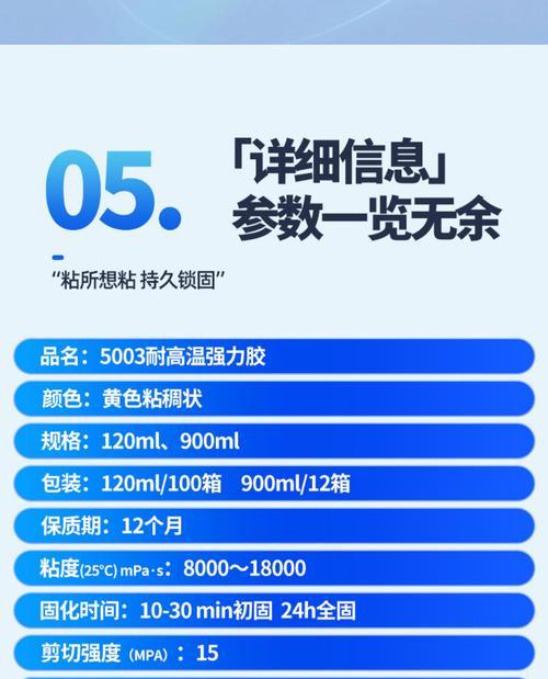 粘低音炮最好用的胶水是什么？使用时有哪些技巧？