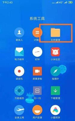 小米手机软件隐藏怎么找？查找和恢复方法是什么？