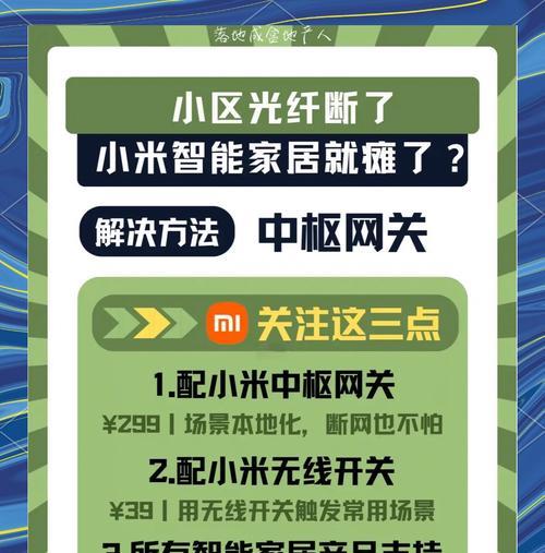 小米插座开关网关的设置步骤是什么？