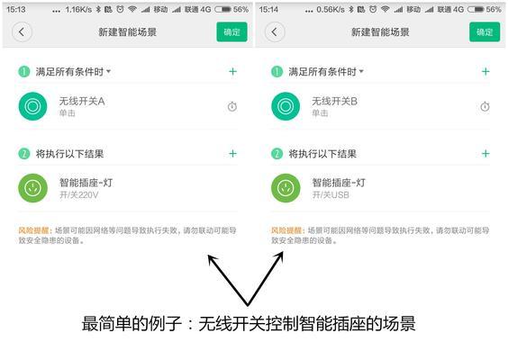 小米插座开关网关的设置步骤是什么？