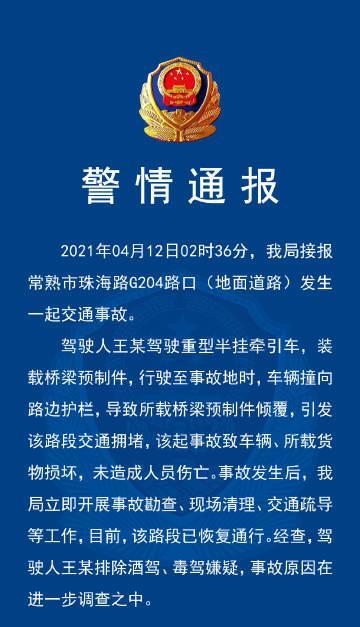 交警不使用苹果手机的原因是什么？
