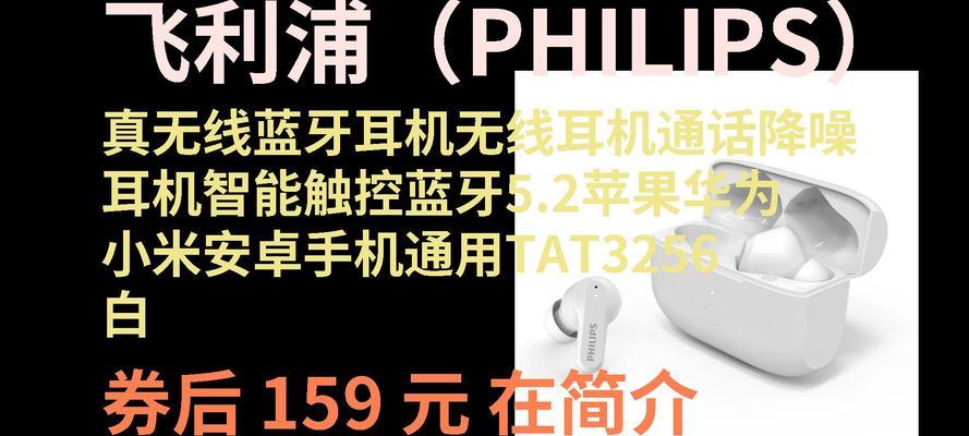 蓝牙发光耳机高清通话设置步骤是什么？效果好吗？
