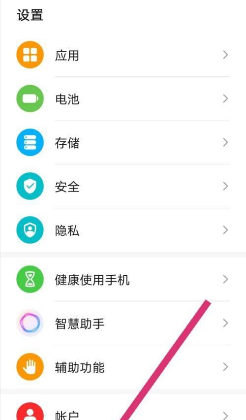 荣耀三星手机推荐功能如何关闭？关闭后有什么影响？