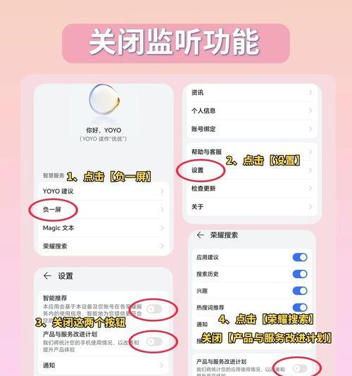 荣耀三星手机推荐功能如何关闭？关闭后有什么影响？