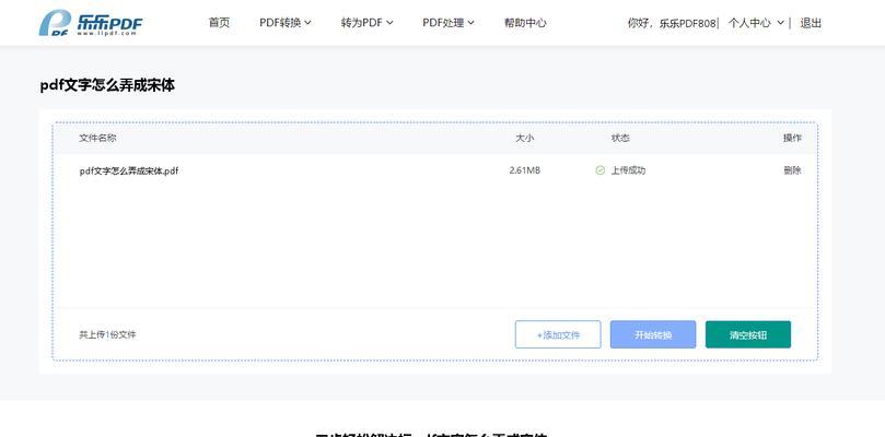 夸克在Mac上安装遇到问题怎么办？