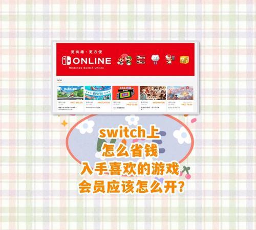switch驯服方法有哪些？