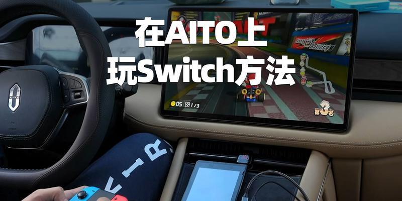 switch驯服方法有哪些？