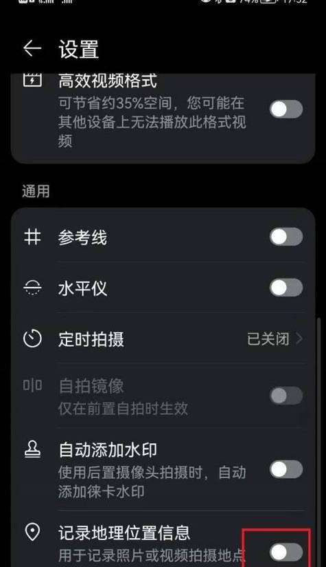 华为手机定位申请步骤是什么？