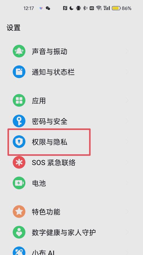 华为手机定位申请步骤是什么？