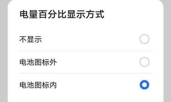 荣耀手机电量图标软件的更换方法是什么？