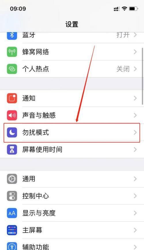 苹果蓝牙上光关闭步骤是什么？