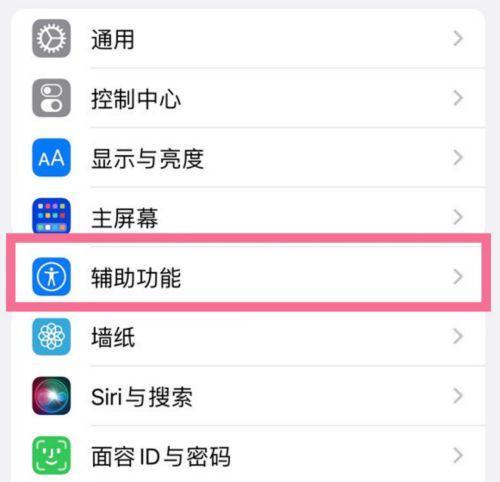 苹果蓝牙上光关闭步骤是什么？