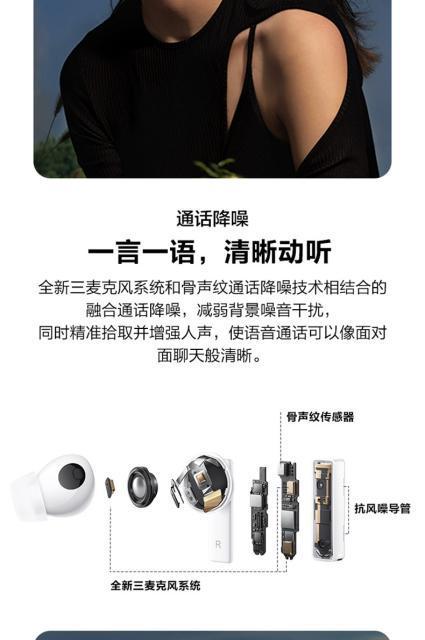 蓝牙耳机辅助听力降噪什么意思？如何开启？