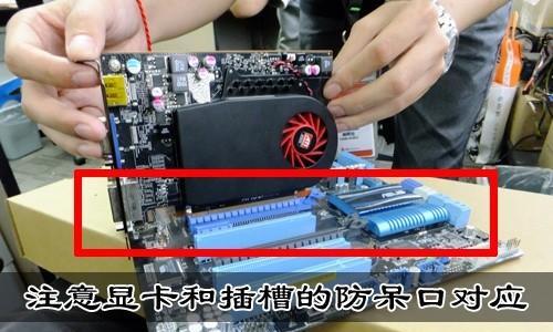 显卡卡槽保护措施有哪些？