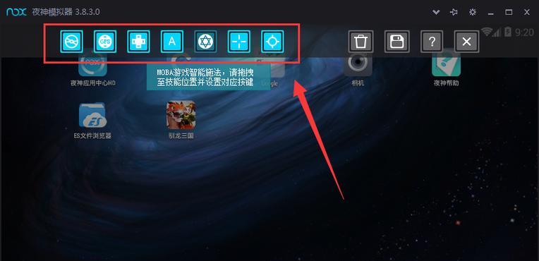 如何快速学会使用模拟器？