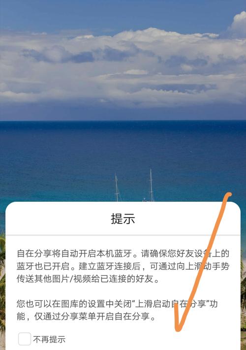 荣耀手机截图去除原图方法是什么？如何编辑？