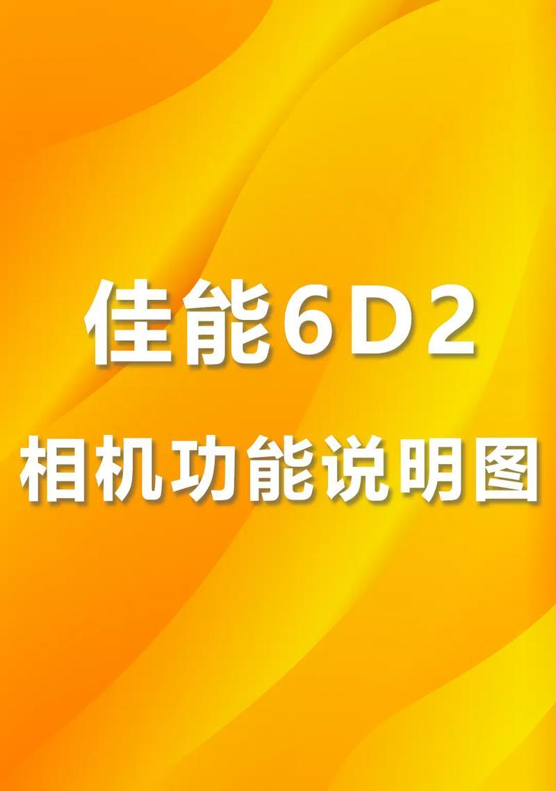 佳能相机防抖功能如何开启？
