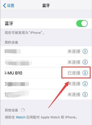 无线蓝牙耳机断开后如何重新连接？