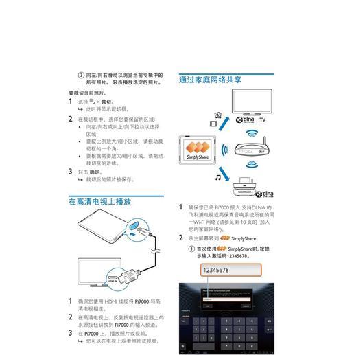 平板电脑如何通过连接线连接？操作指南是什么？