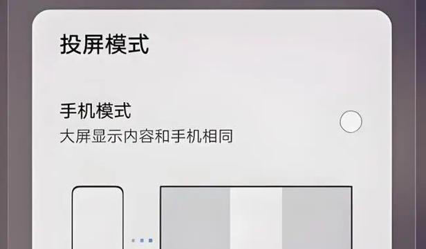 电子游戏机如何进行投屏操作？投屏功能的使用方法是什么？