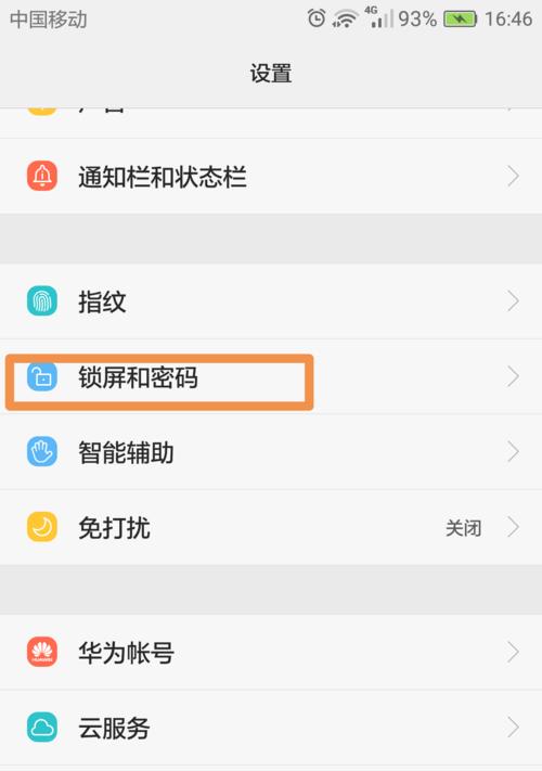 荣耀手机重启器怎么设置？重启后有哪些变化？