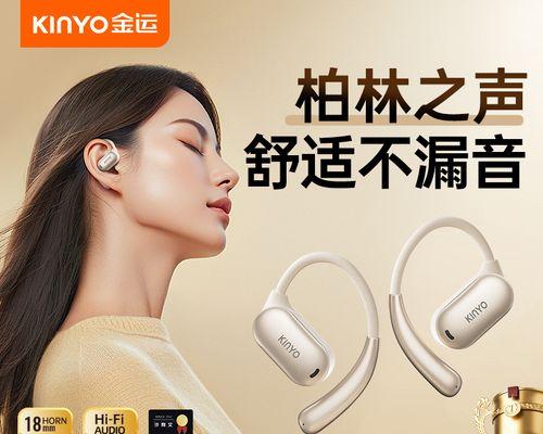 金运蓝牙耳机如何配对？连接app步骤是什么？