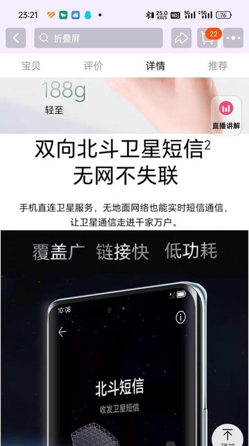荣耀数据转移到华为手机的方法是什么？过程中可能遇到哪些问题？