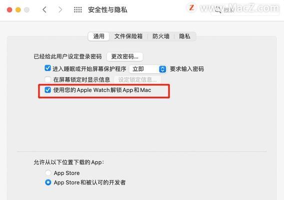 苹果电脑密码解锁怎么取消？步骤是什么？