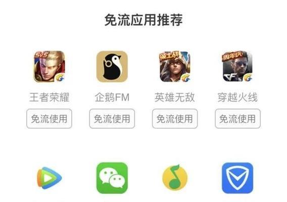 荣耀手机蹭流量卡的方法是什么？如何安全使用？
