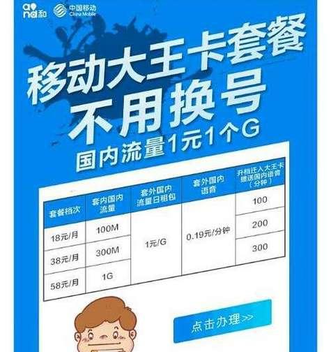 荣耀手机蹭流量卡的方法是什么？如何安全使用？
