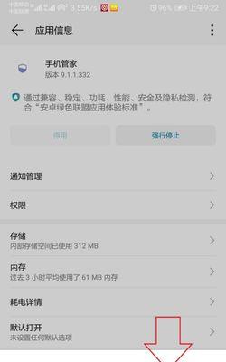 荣耀手机微信多窗口如何关闭？关闭后如何恢复？
