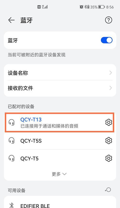 索尼耳机如何与手机蓝牙连接？连接过程中应注意什么？