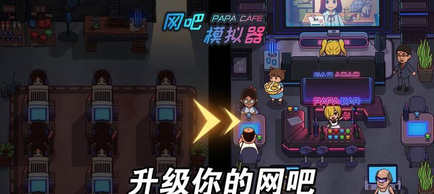 网吧模拟器下线步骤是什么？如何确保数据安全？