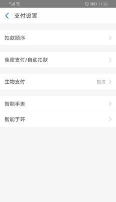 荣耀手机微信支付故障如何解决？