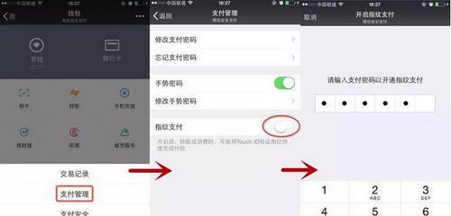 荣耀手机微信支付故障如何解决？
