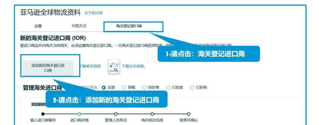绿色照明网关如何设置？设置步骤是怎样的？