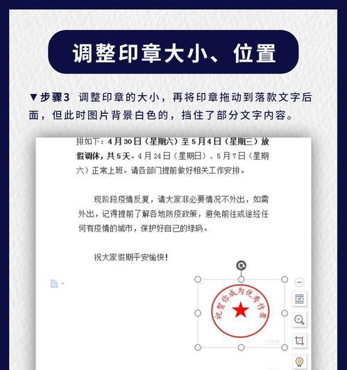 华为手机加深印章方法？如何操作？