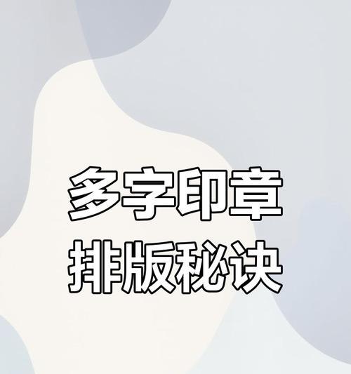 华为手机加深印章方法？如何操作？