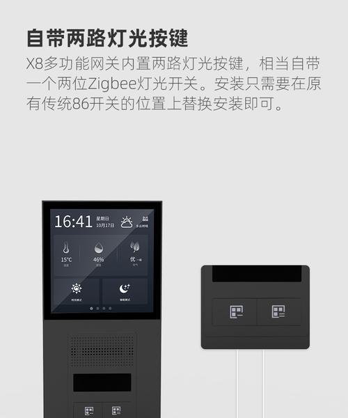 中枢网关红外功能有何作用？使用方法是什么？